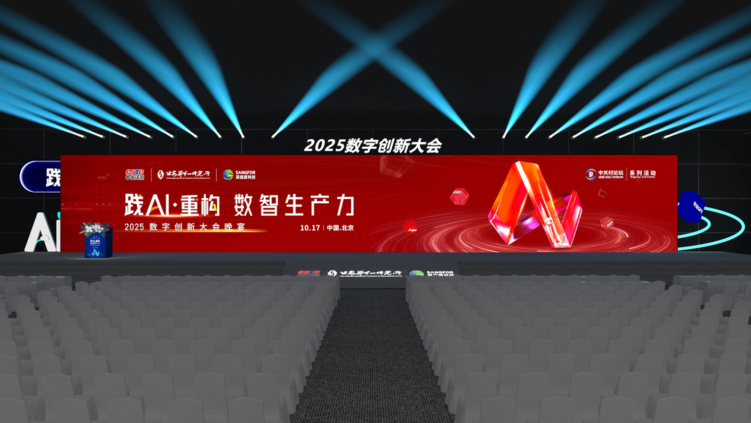 会场布置